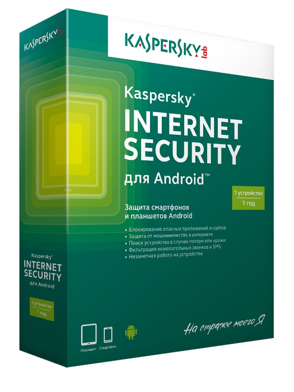 Kaspersky Internet Security для Android 