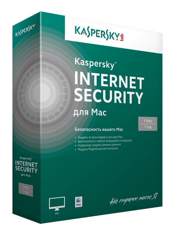 Kaspersky Internet Security для Mac