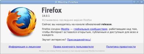 Firefox 14: состоялся релиз очередной версии web-браузера 20.07.2012 17:16