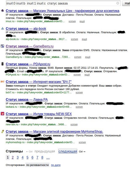 «Яндекс» раскрыл покупателей секс-шопов и их заказы 25.07.11